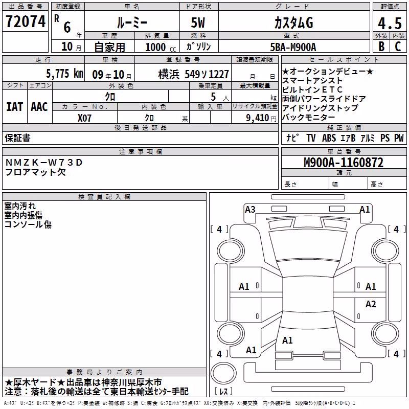 TOYOTA ROOMY