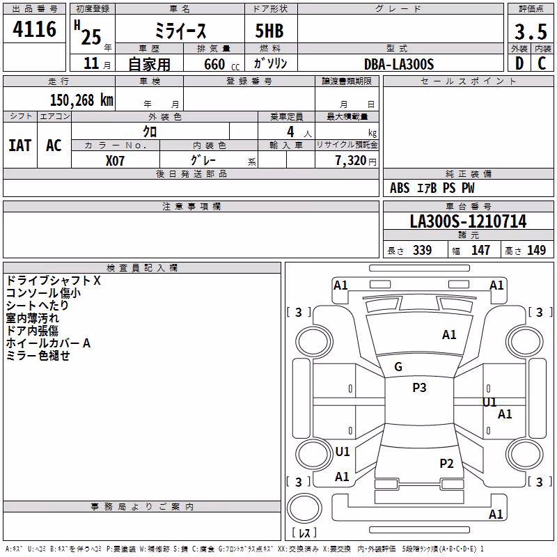 DAIHATSU MIRA E:S