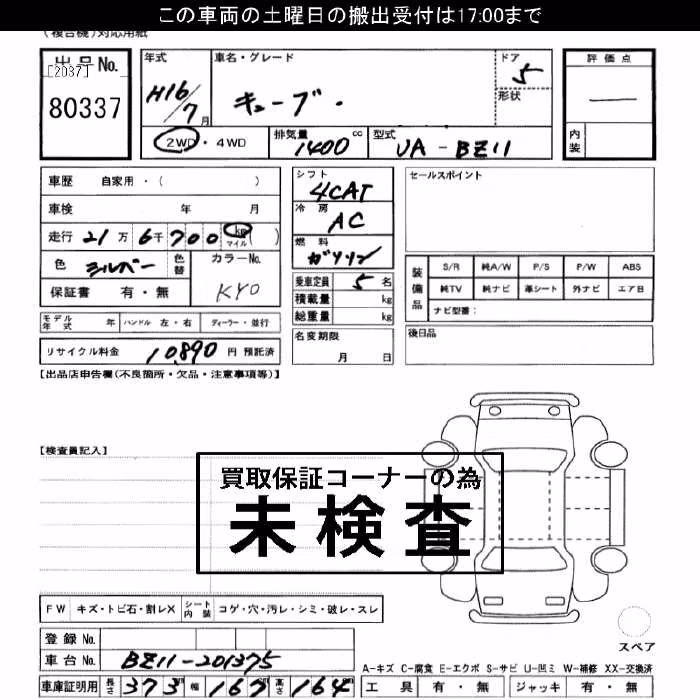 NISSAN CUBE