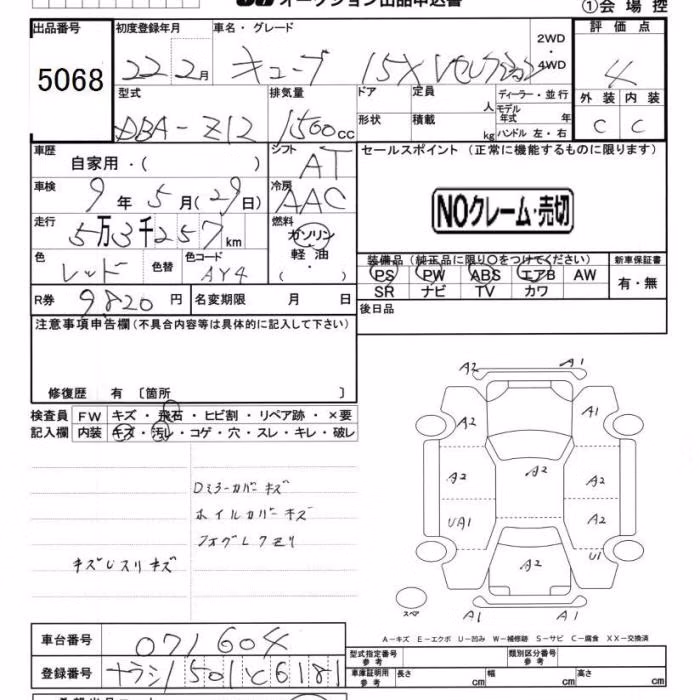 NISSAN CUBE
