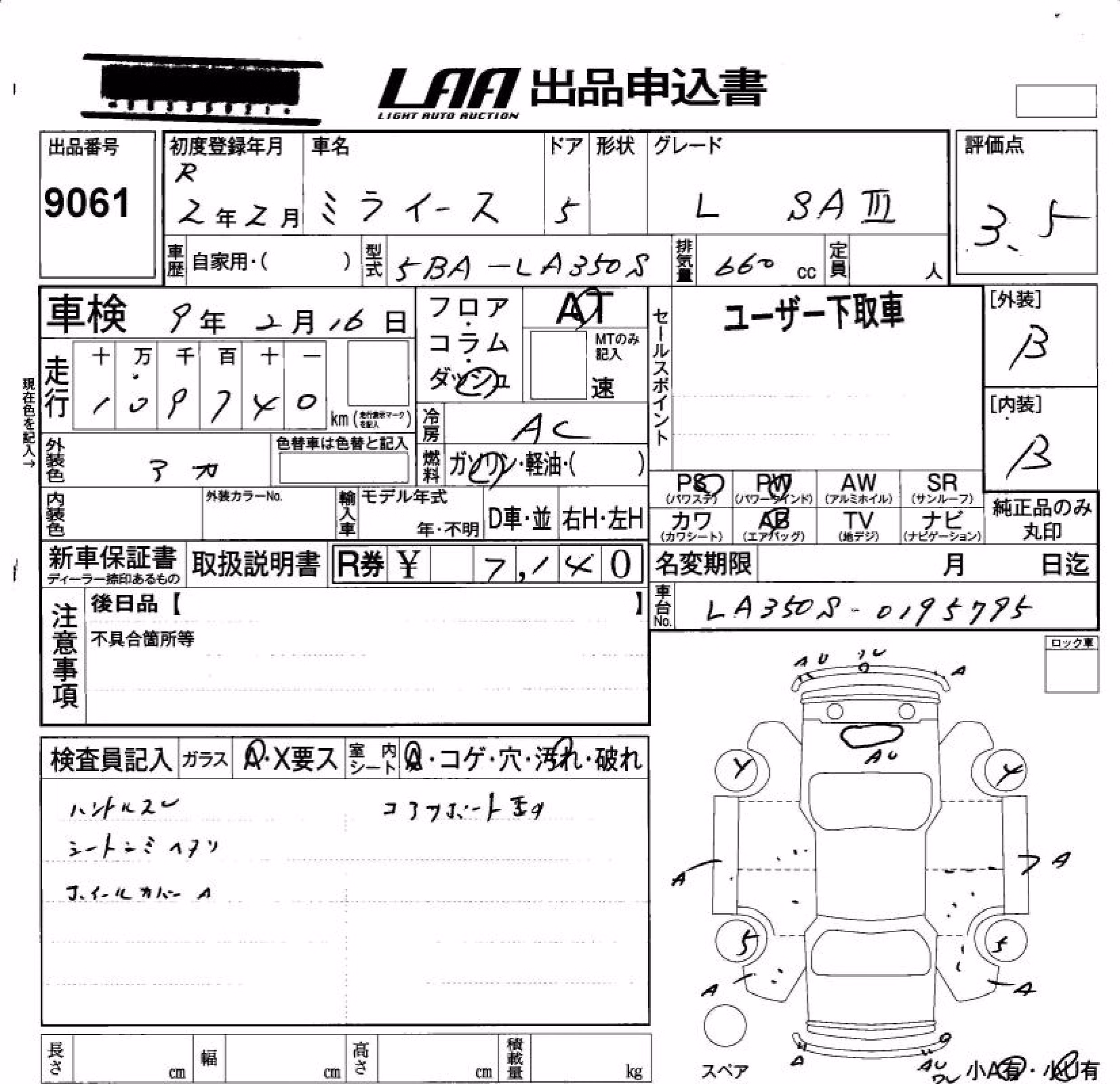DAIHATSU MIRA E:S