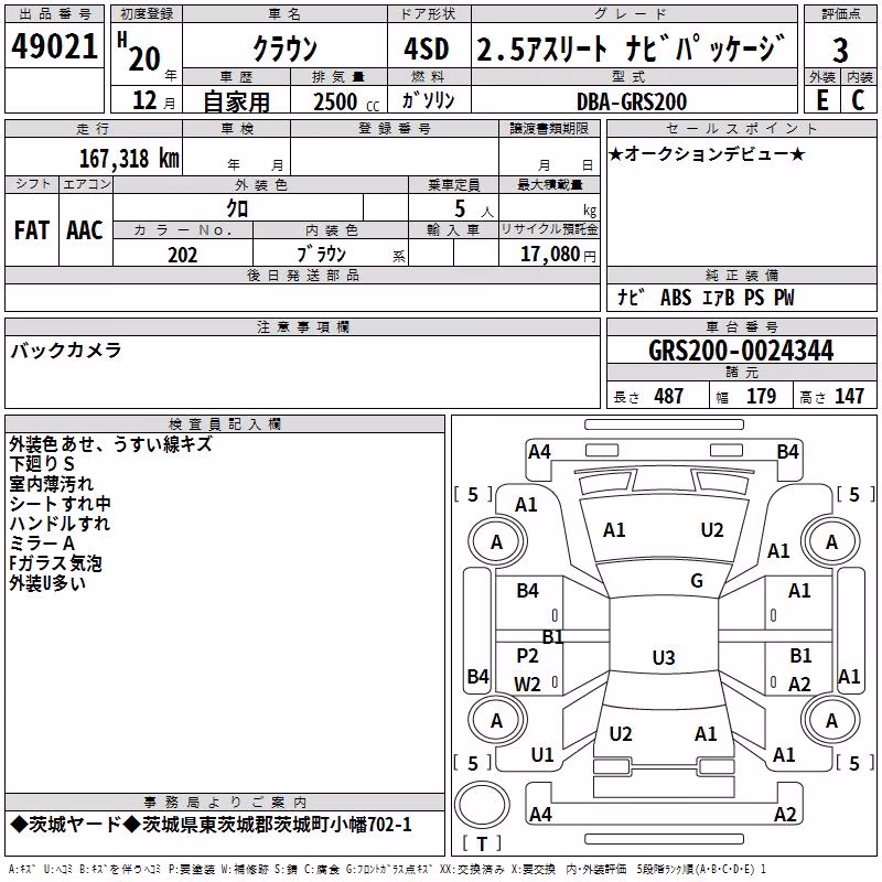 TOYOTA CROWN