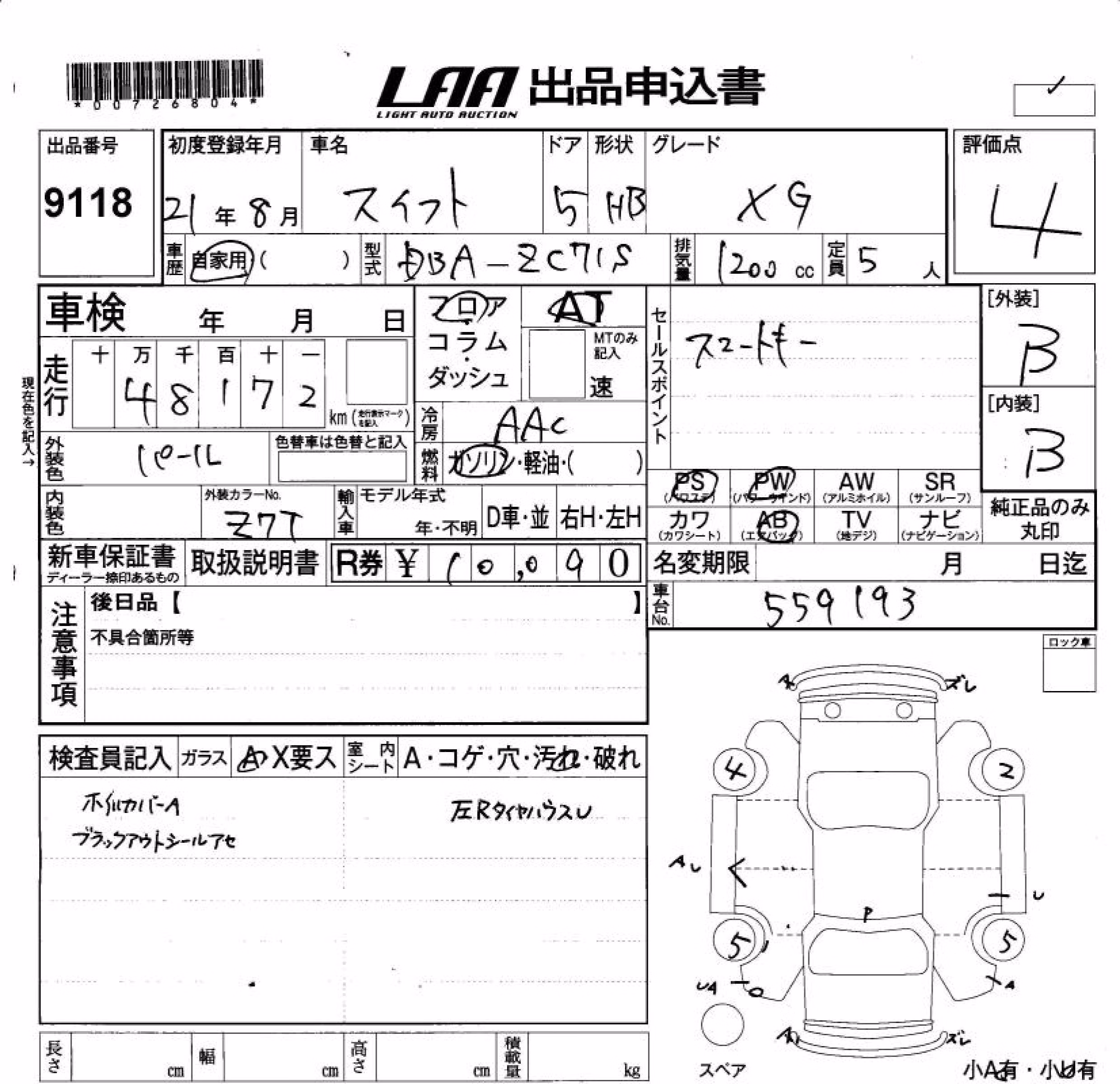 SUZUKI SWIFT
