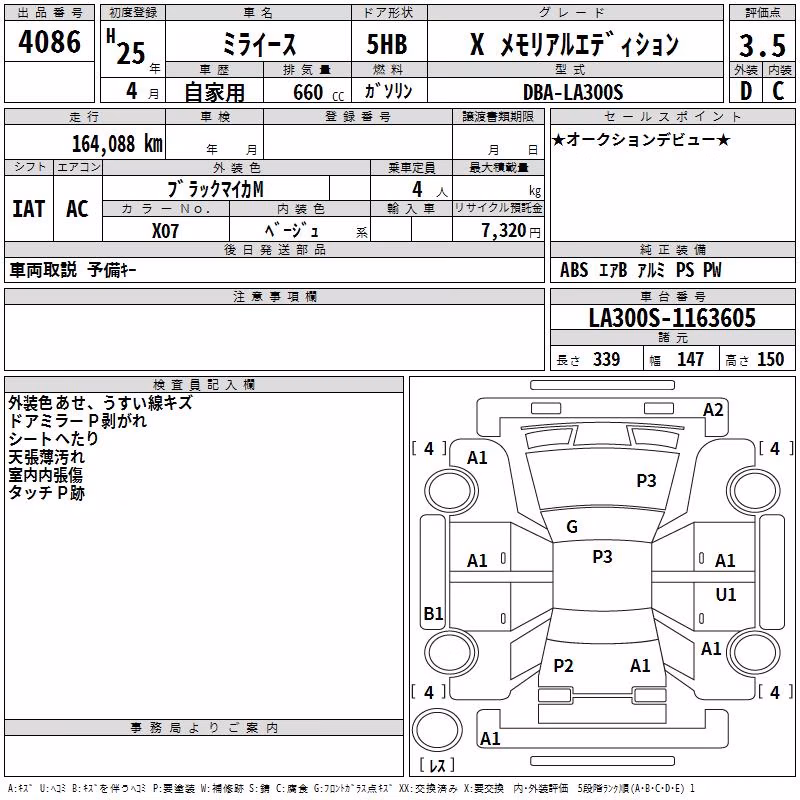DAIHATSU MIRA E:S