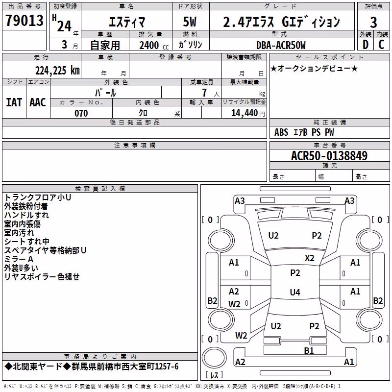 TOYOTA ESTIMA