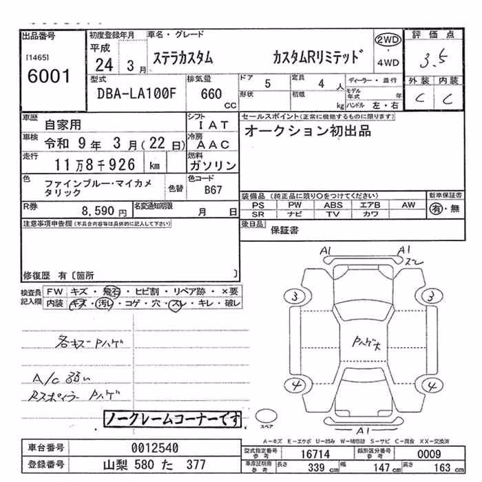 SUBARU STELLA