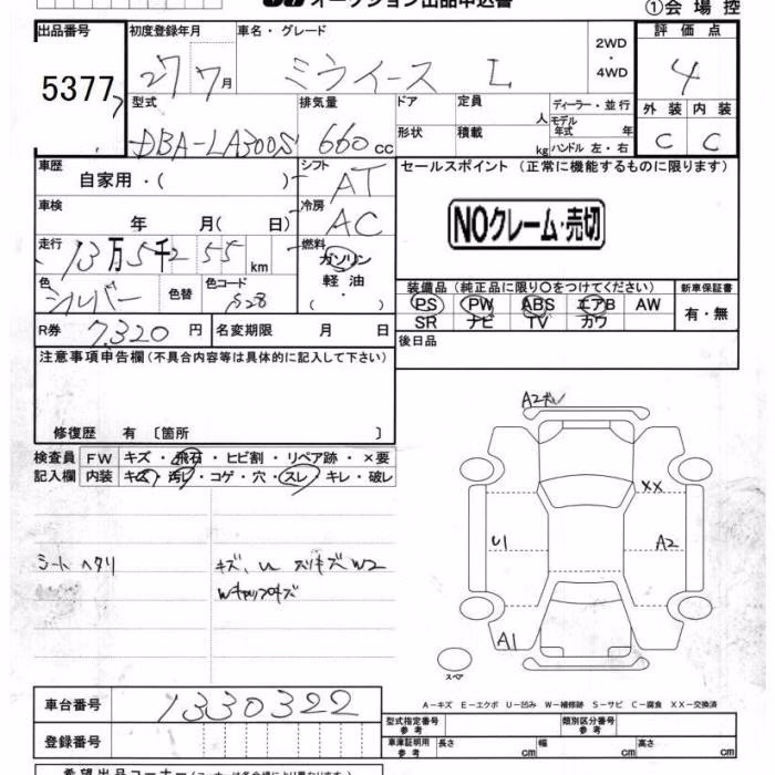 DAIHATSU MIRA E:S