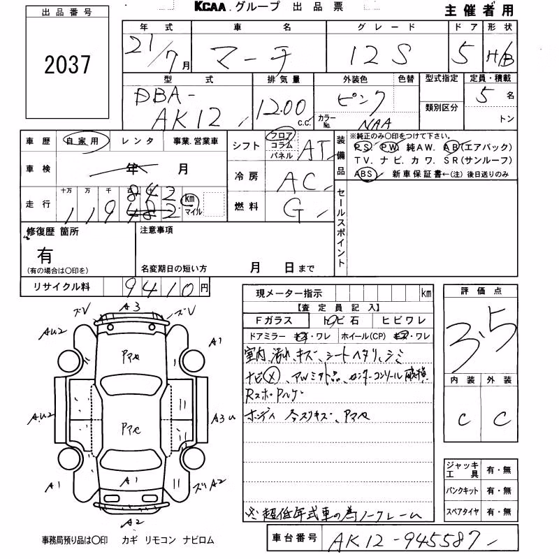 NISSAN MARCH