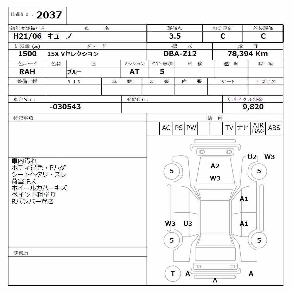 NISSAN CUBE
