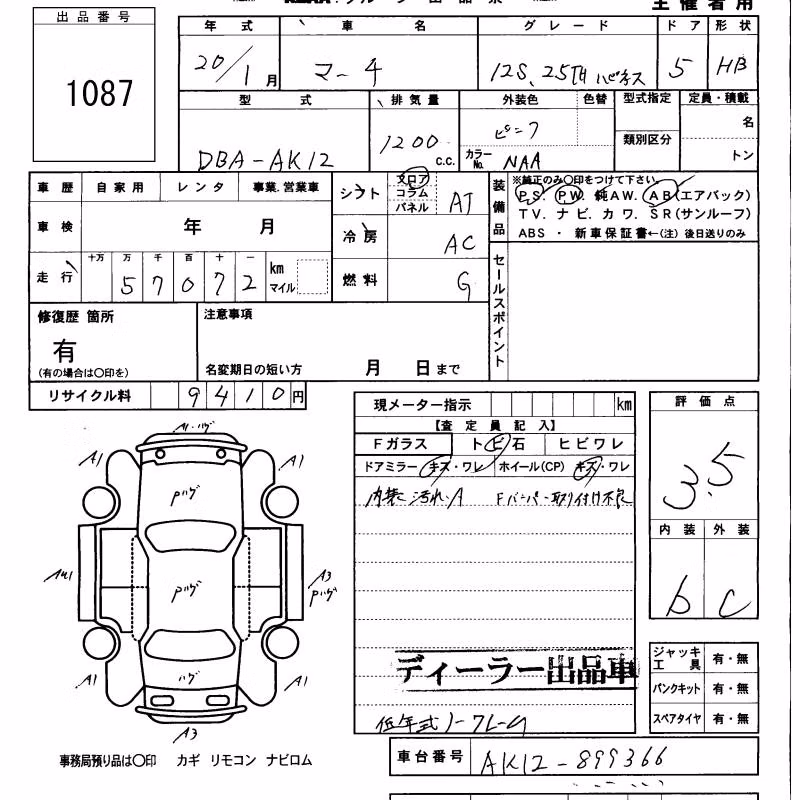 NISSAN MARCH