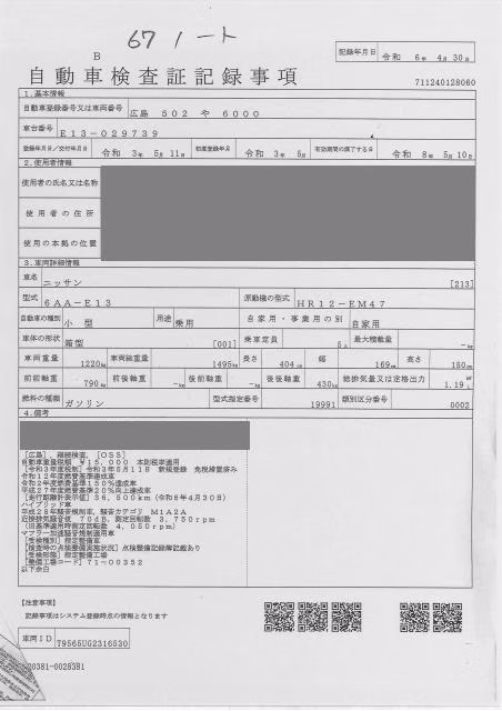 NISSAN NOTE