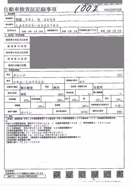 DAIHATSU MIRA E:S