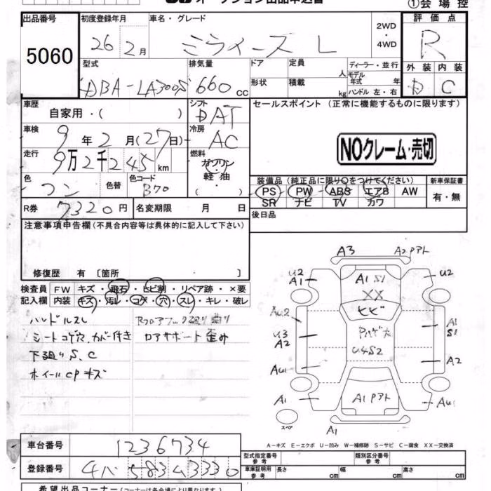 DAIHATSU MIRA E:S