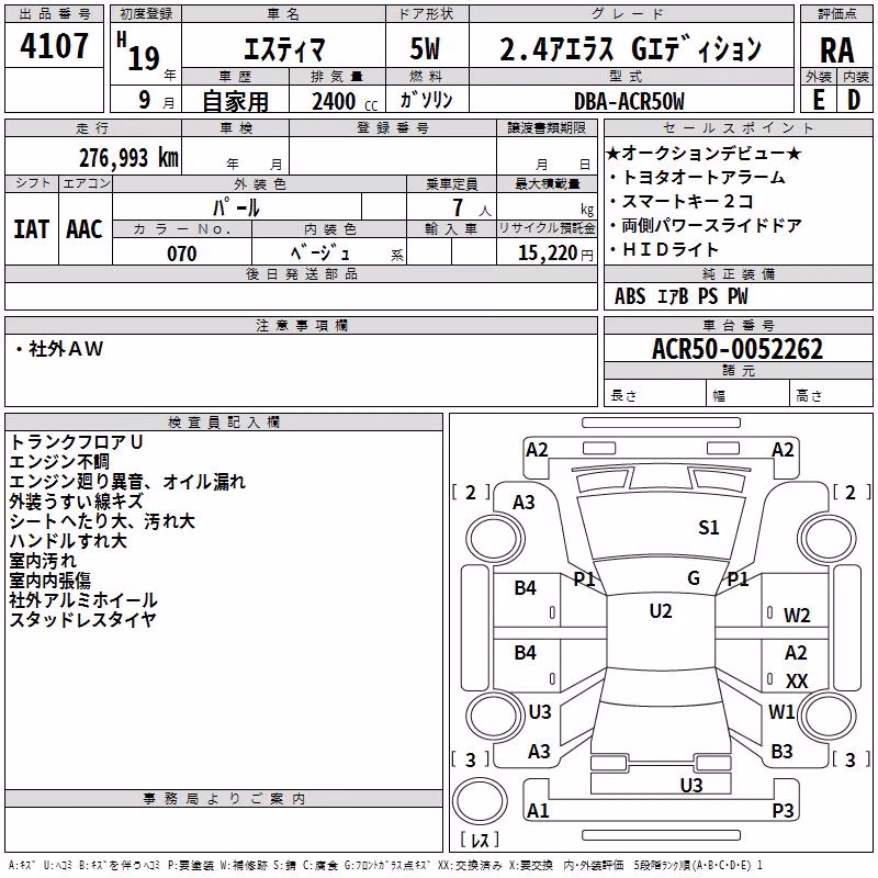 TOYOTA ESTIMA