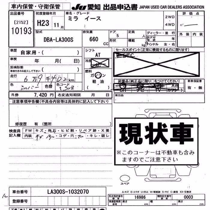 DAIHATSU MIRA E:S