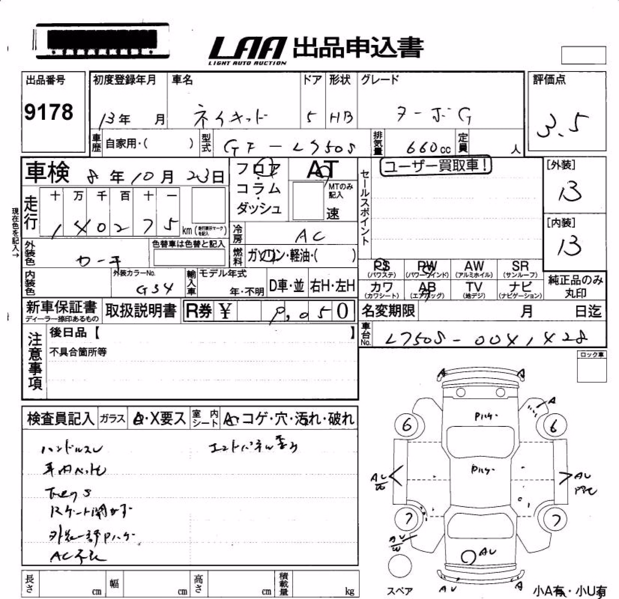 DAIHATSU NAKED