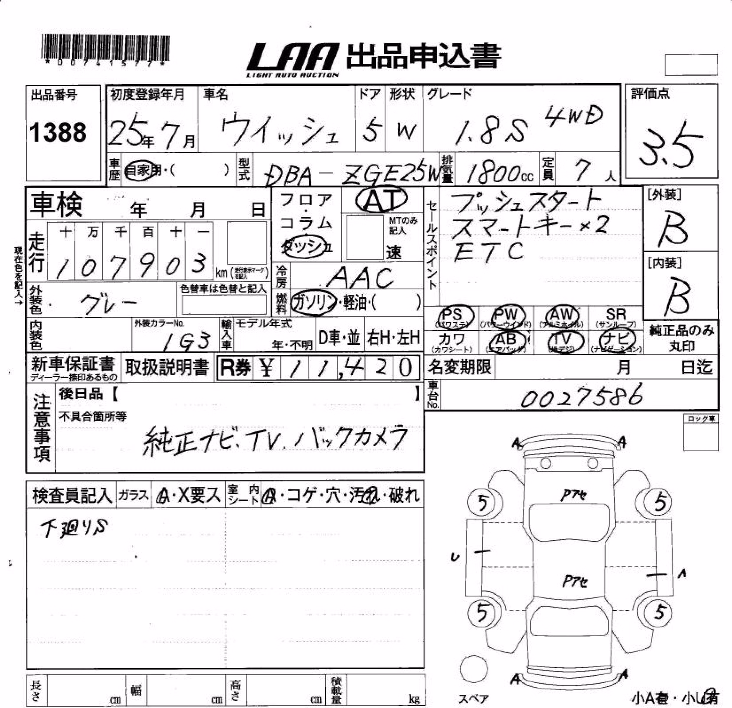 TOYOTA WISH
