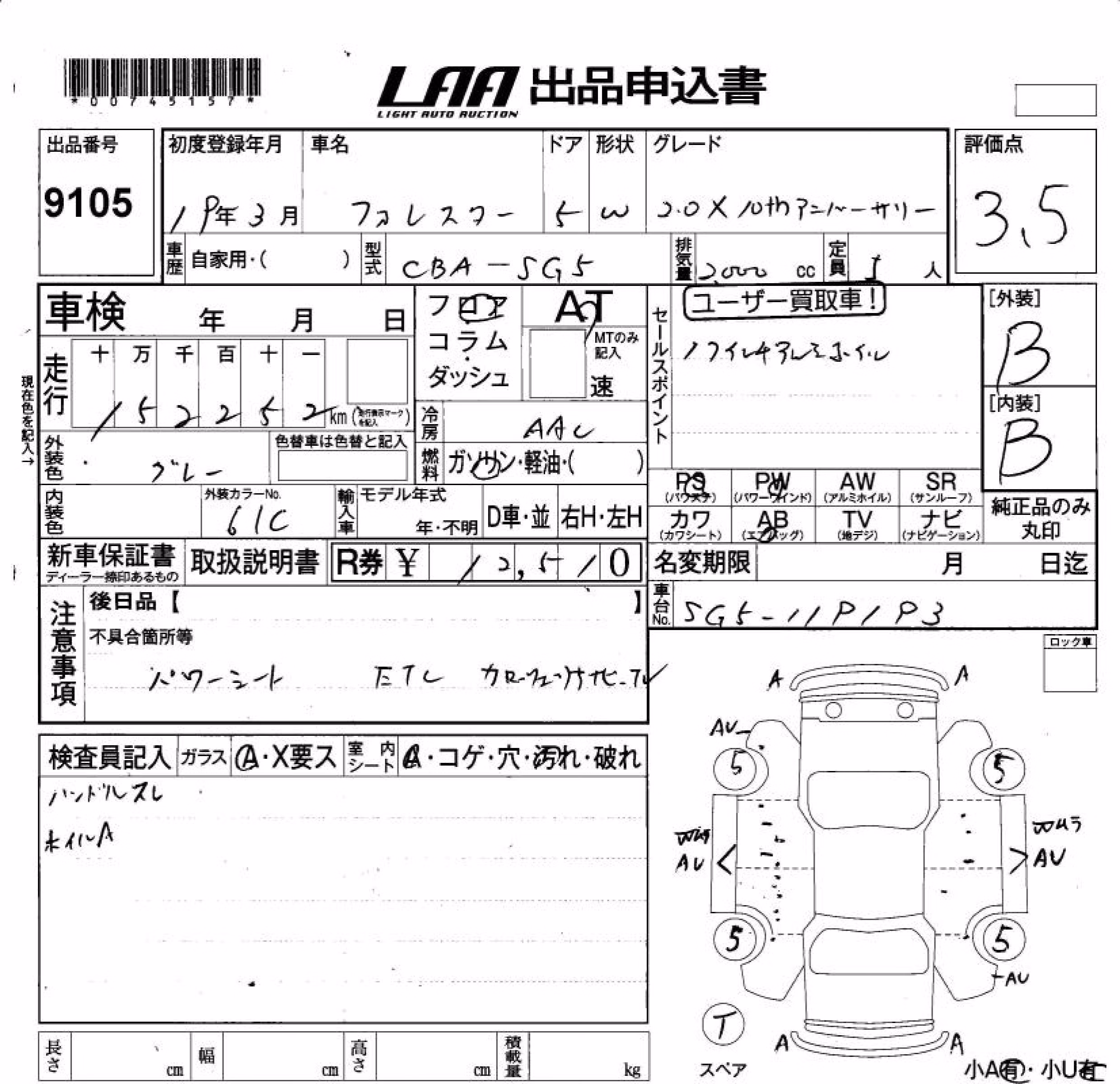 SUBARU FORESTER