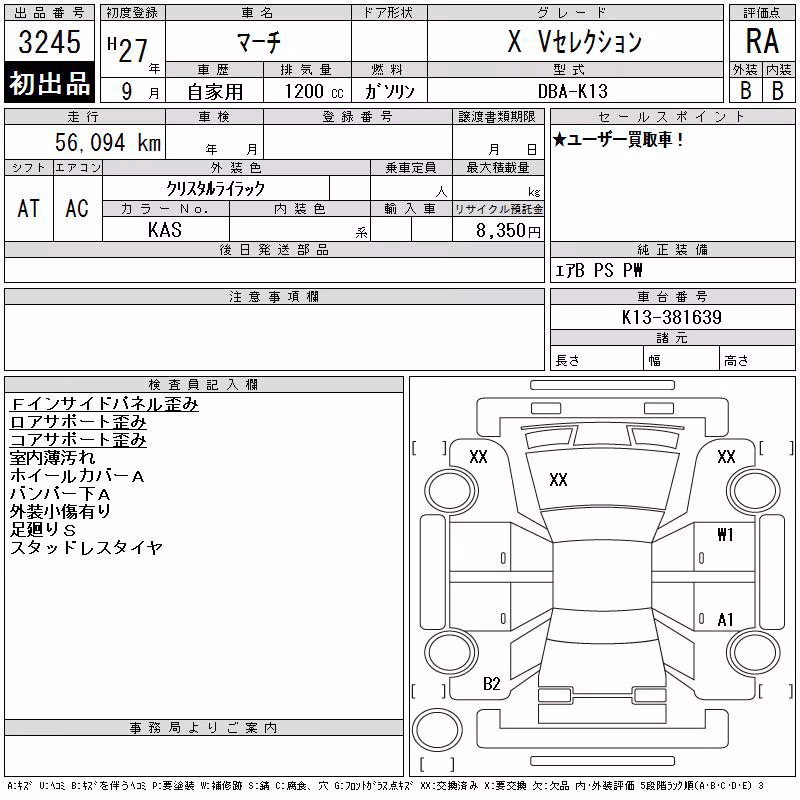 NISSAN MARCH