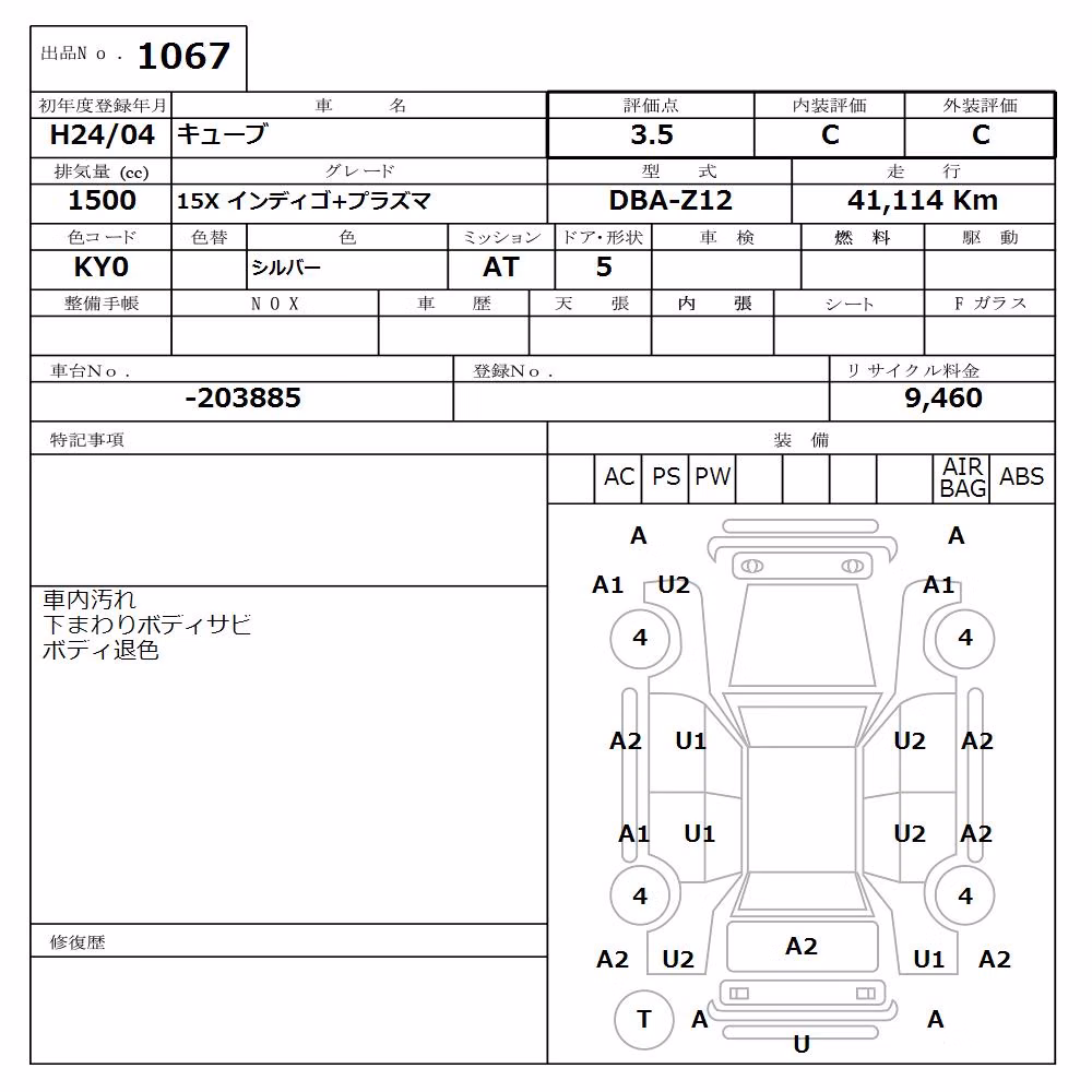 NISSAN CUBE