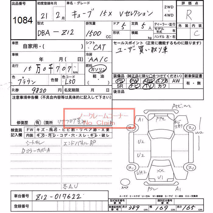 NISSAN CUBE