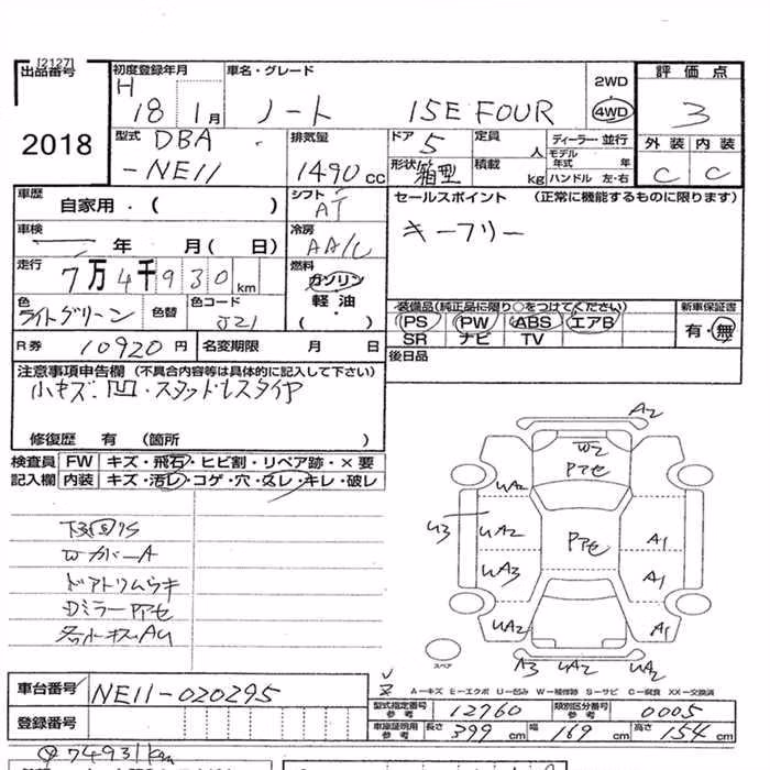 NISSAN NOTE