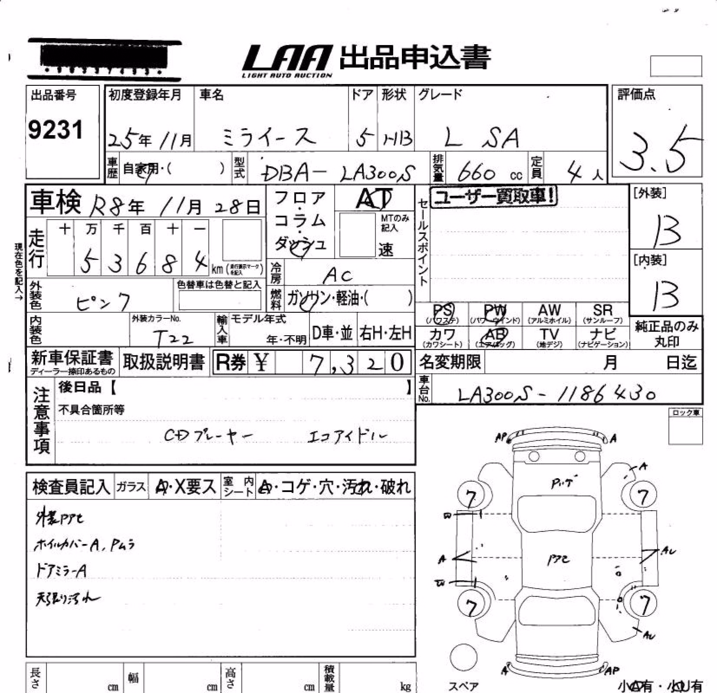 DAIHATSU MIRA E:S