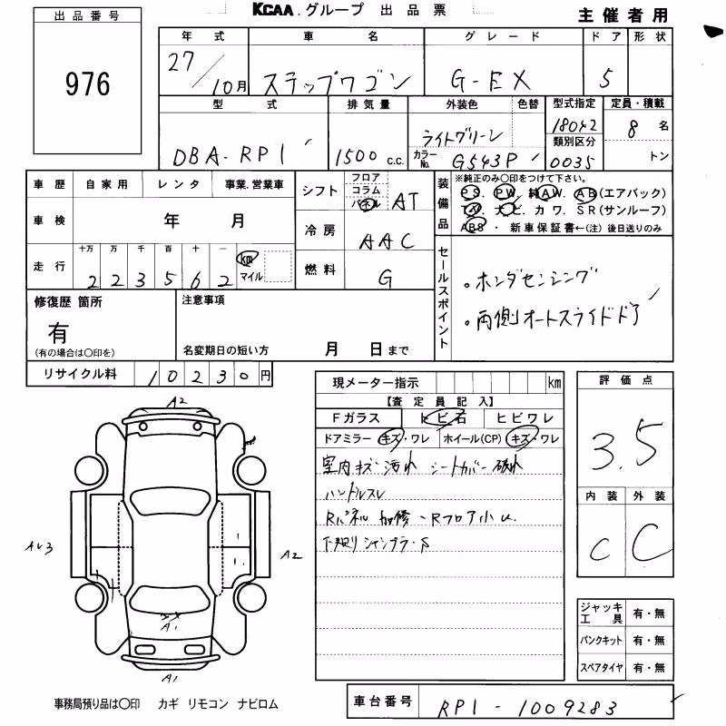 HONDA STEPWGN