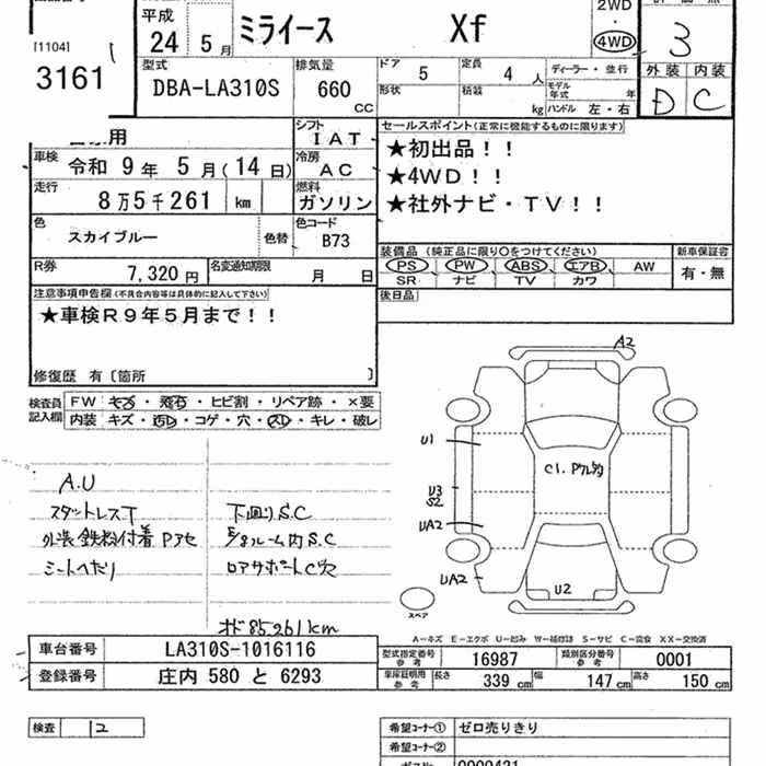 DAIHATSU MIRA E:S
