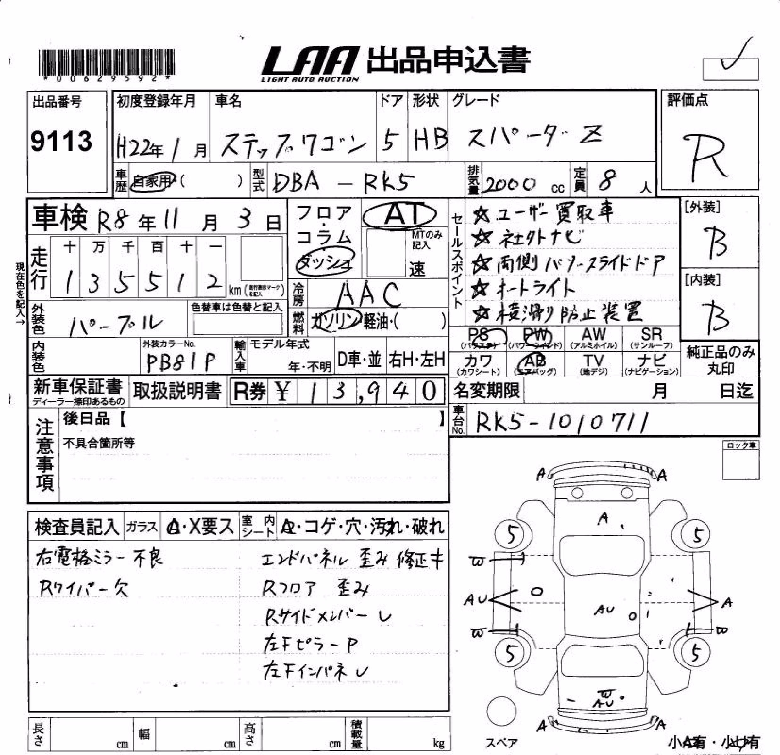 HONDA STEPWGN