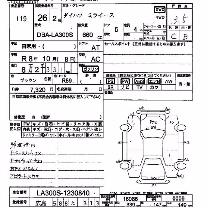 DAIHATSU MIRA E:S