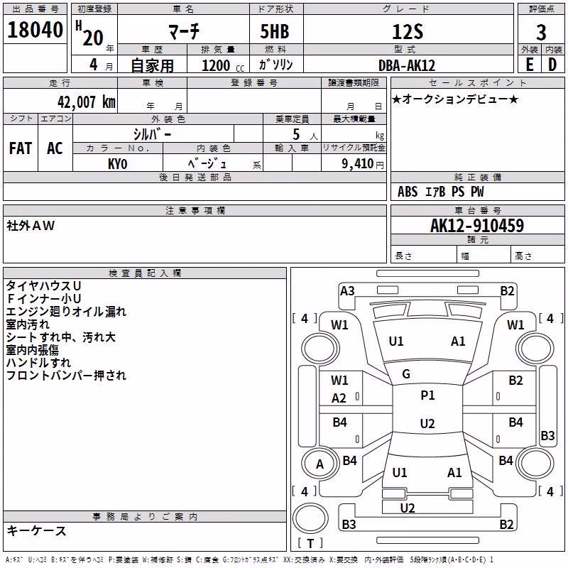 NISSAN MARCH