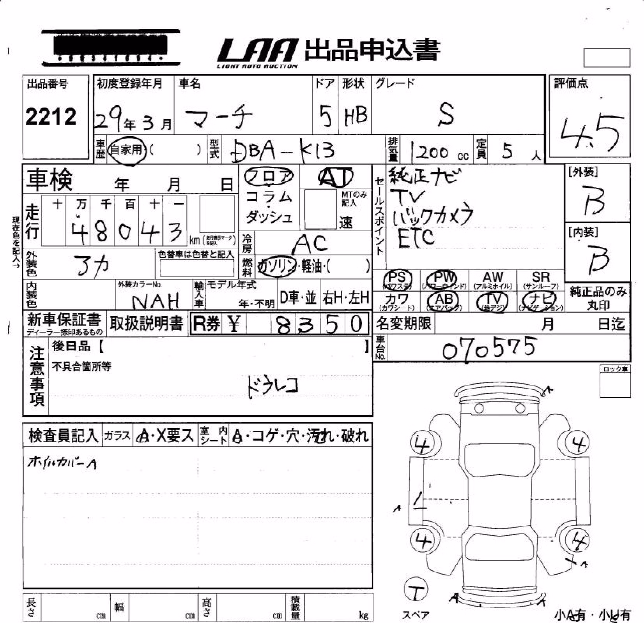 NISSAN MARCH