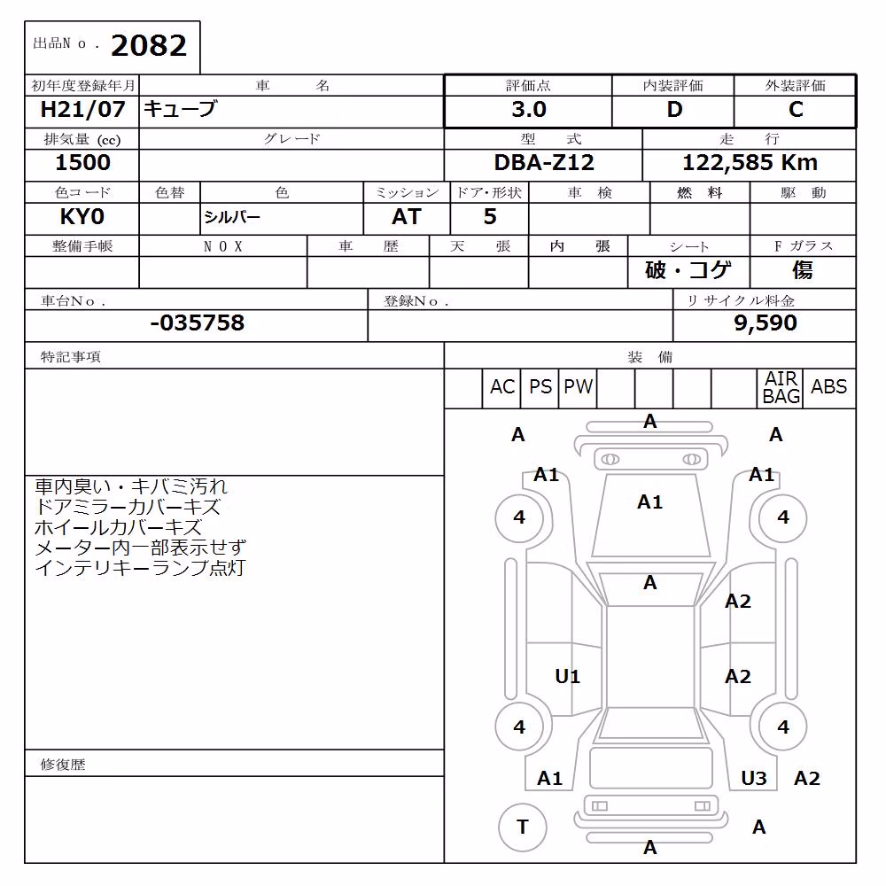 NISSAN CUBE