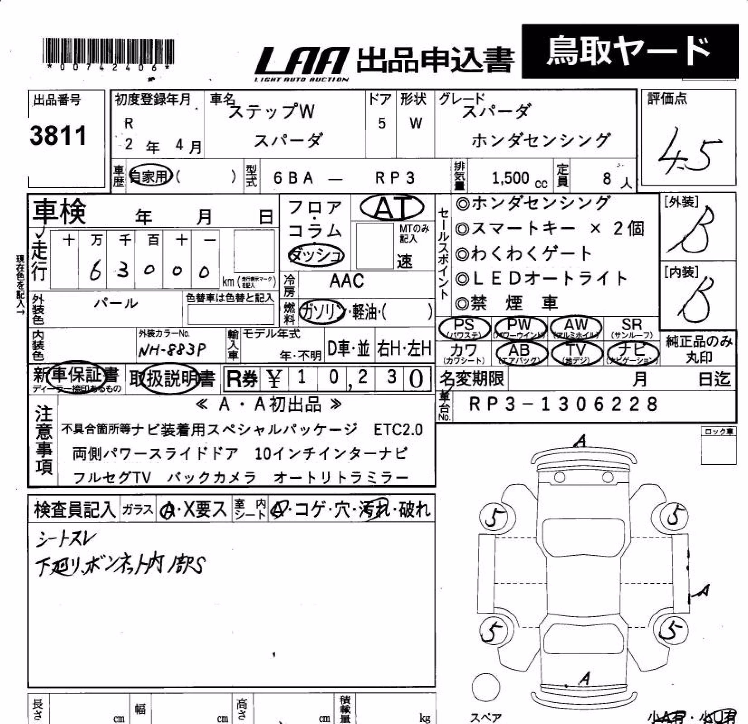HONDA STEPWGN