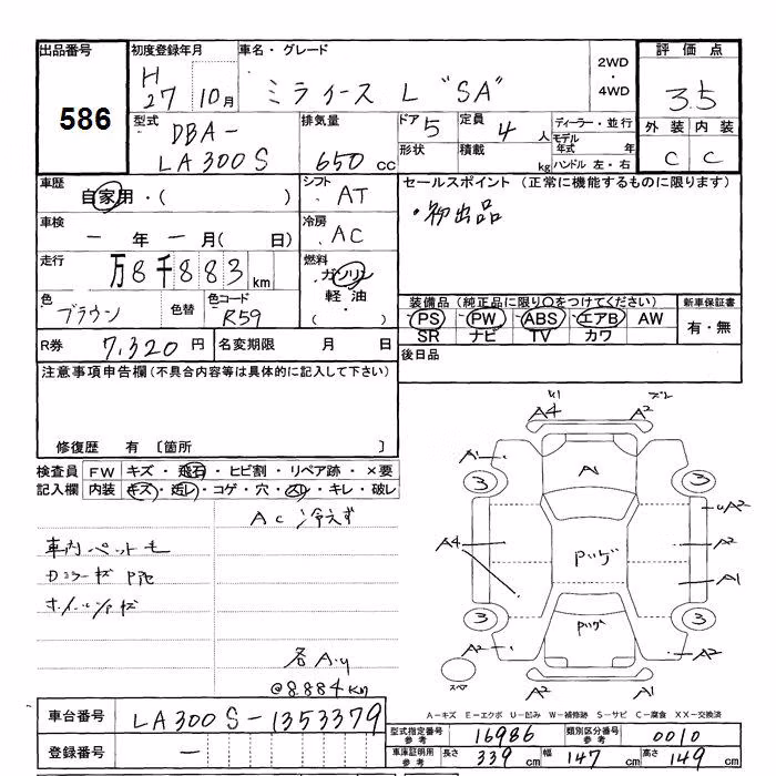 DAIHATSU MIRA E:S