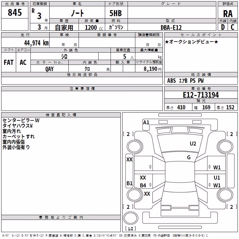 NISSAN NOTE
