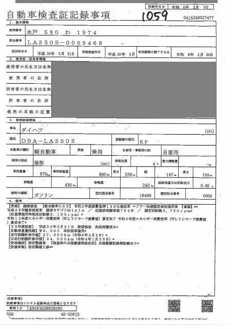 DAIHATSU MIRA E:S