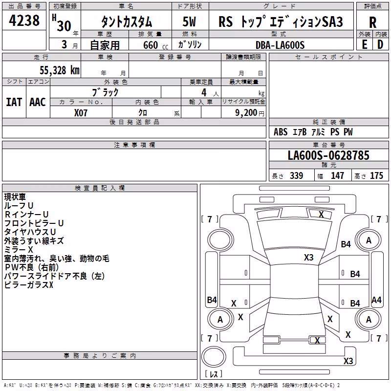 DAIHATSU TANTO
