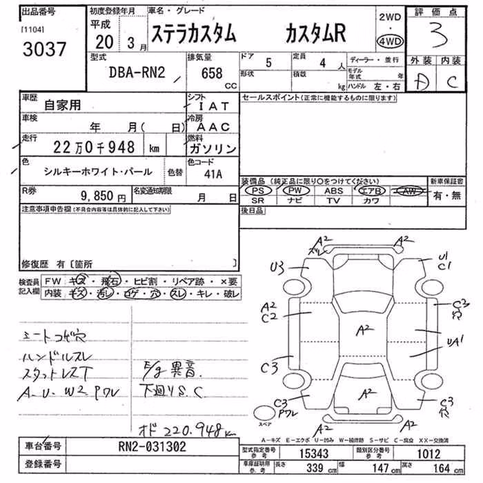 SUBARU STELLA