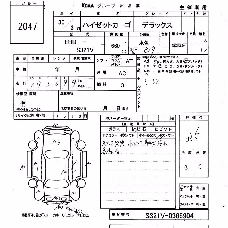 DAIHATSU HIJET