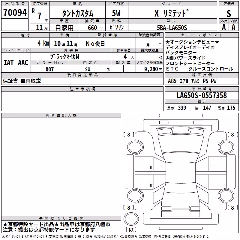 DAIHATSU TANTO