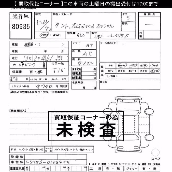 DAIHATSU TANTO