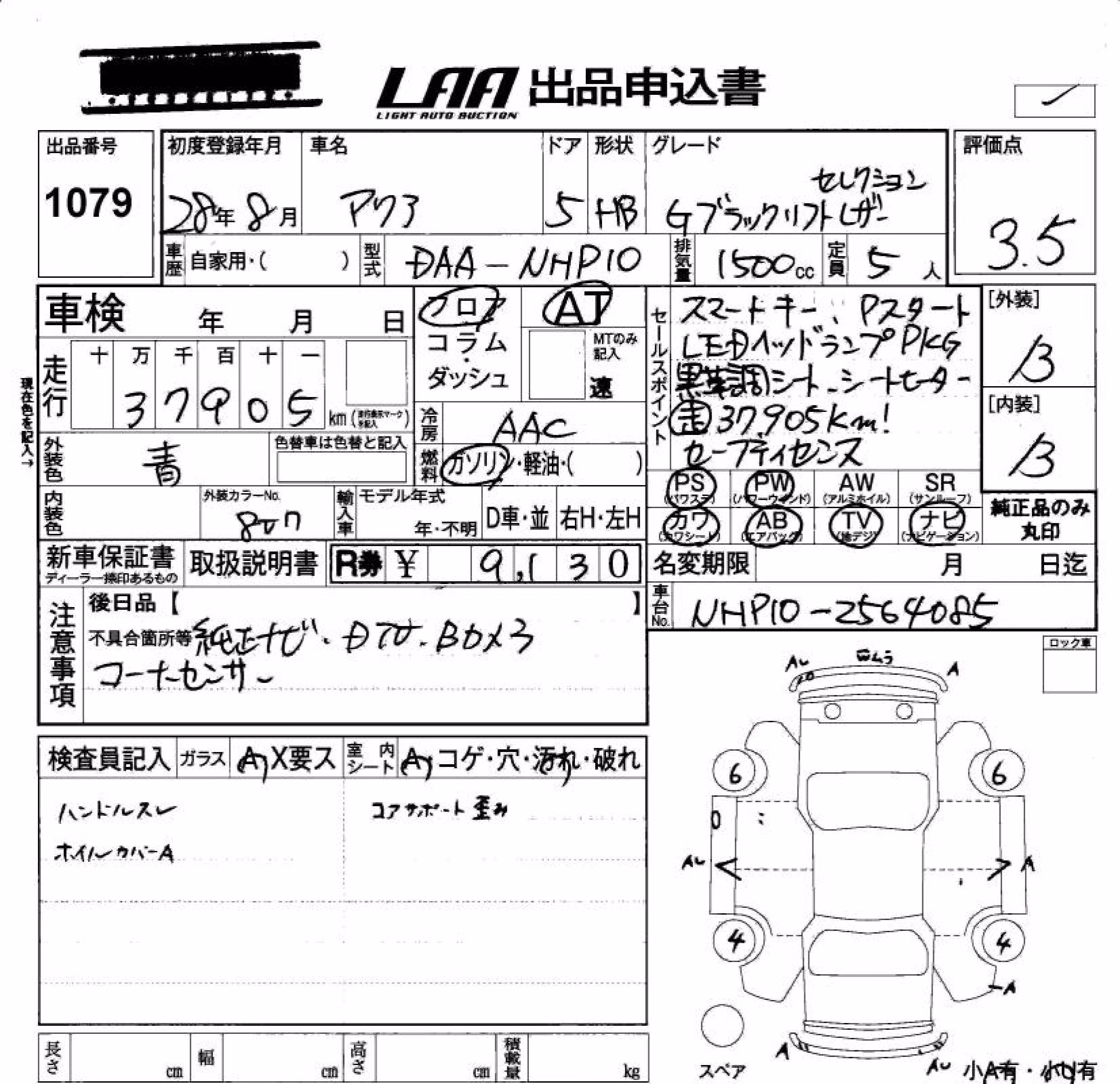 TOYOTA AQUA