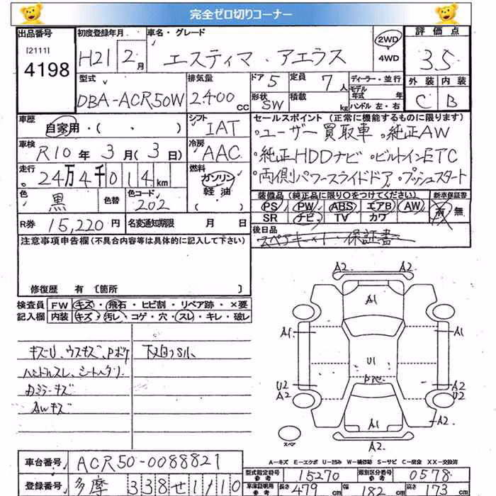 TOYOTA ESTIMA