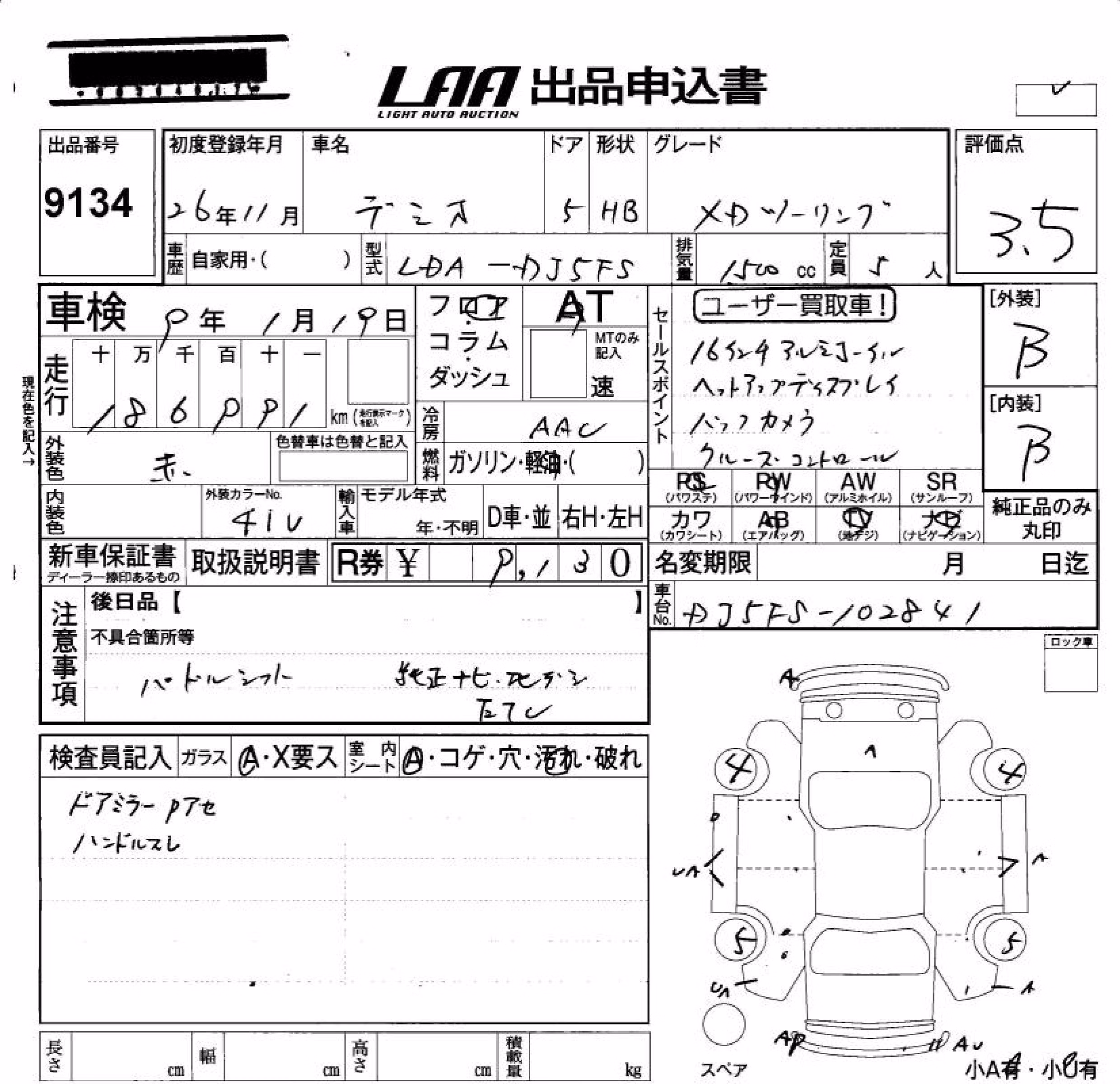 MAZDA DEMIO