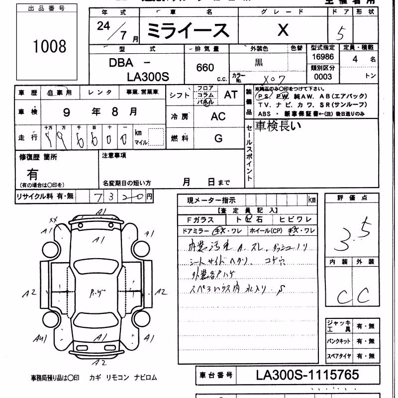 DAIHATSU MIRA E:S