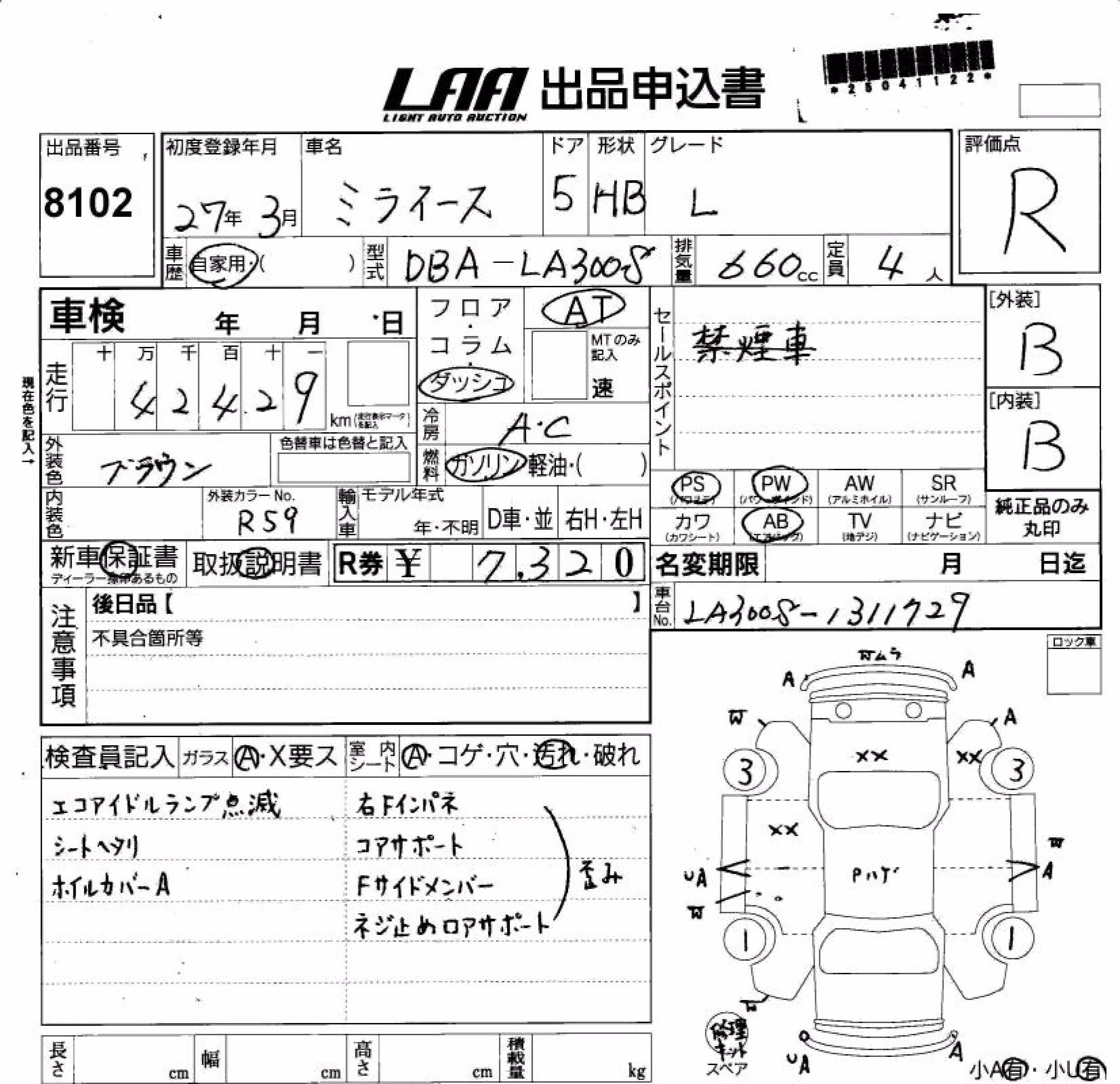 DAIHATSU MIRA E:S