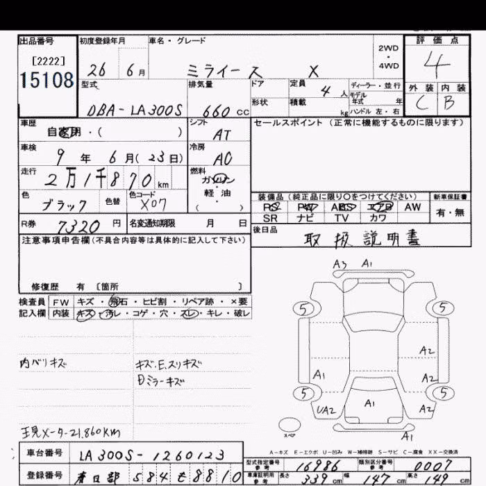 DAIHATSU MIRA E:S
