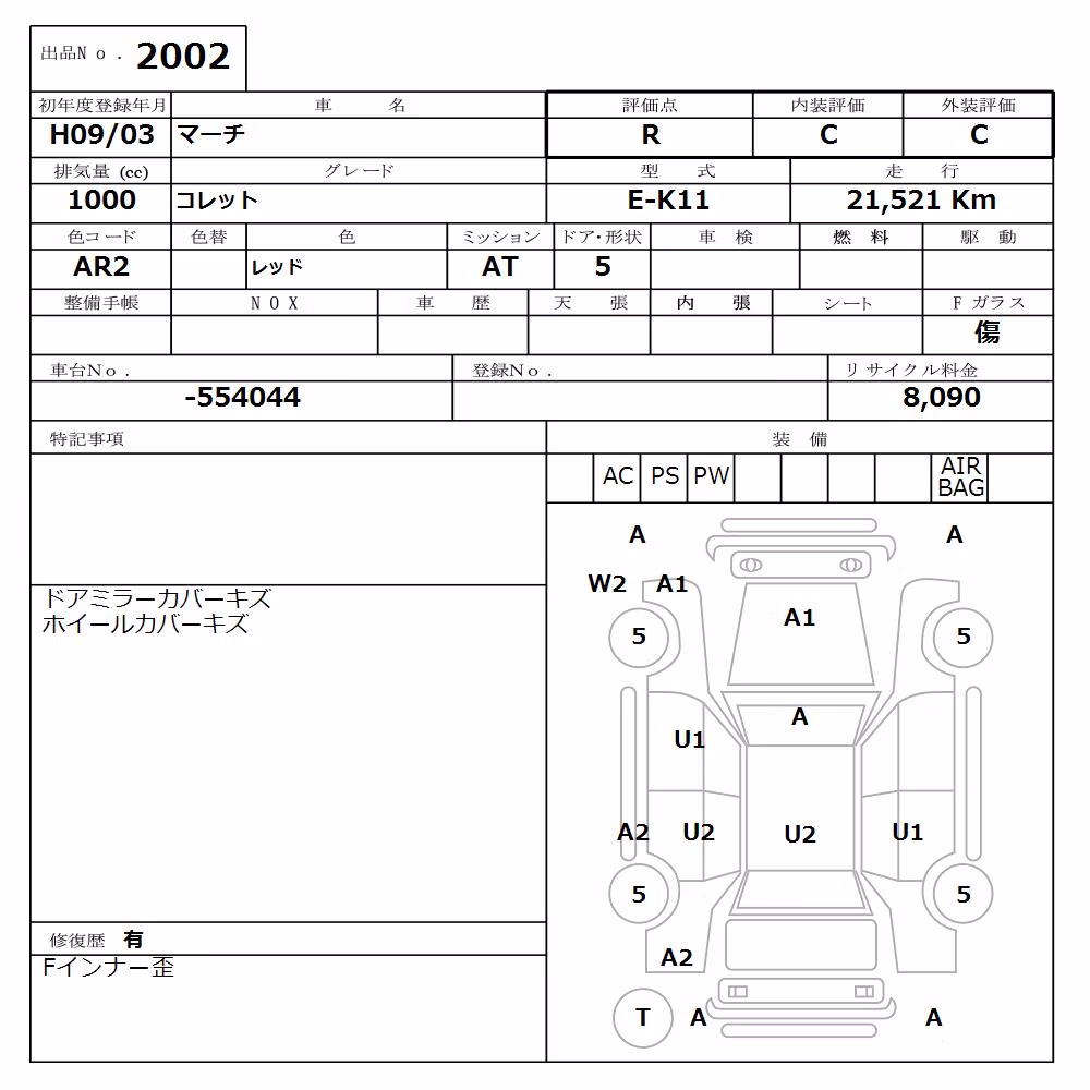 NISSAN MARCH